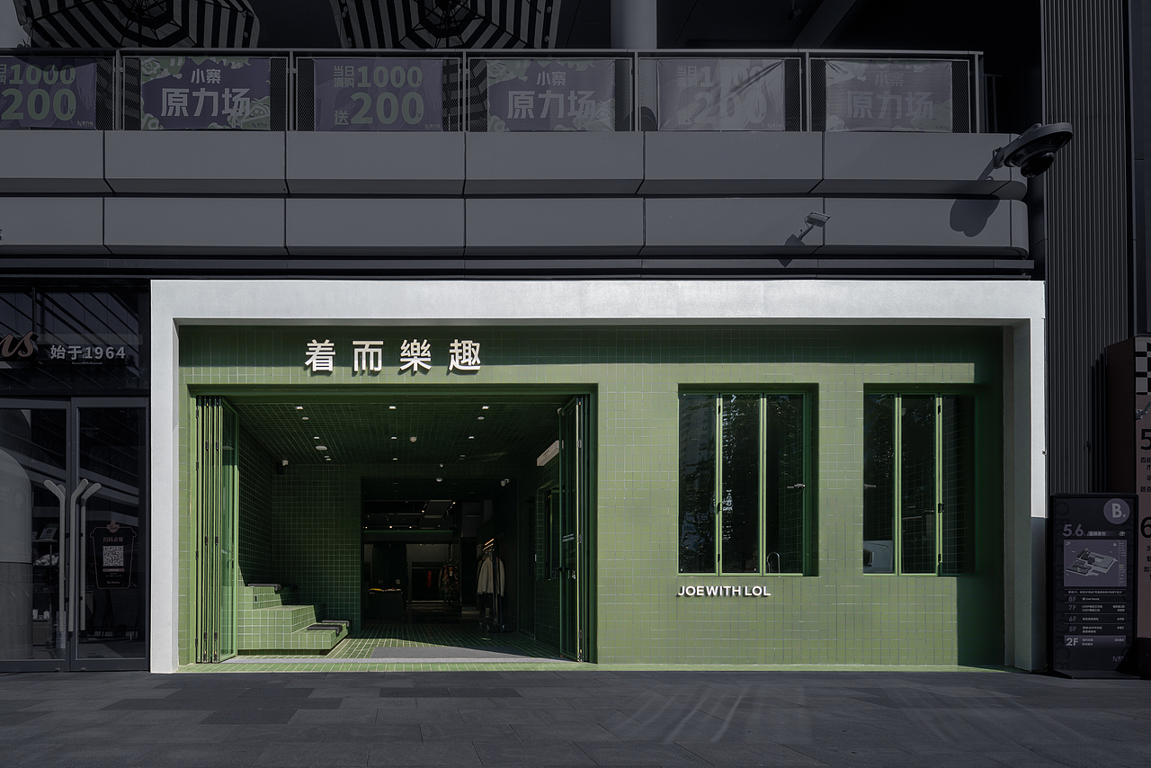 着而樂趣：小寨原力场的“绿盒子”（图ZMzYxMzQ1MTEy） - 商业空间设计 - 站酷设计师红纸设计事务所原创素材 - 站酷ZCOOL