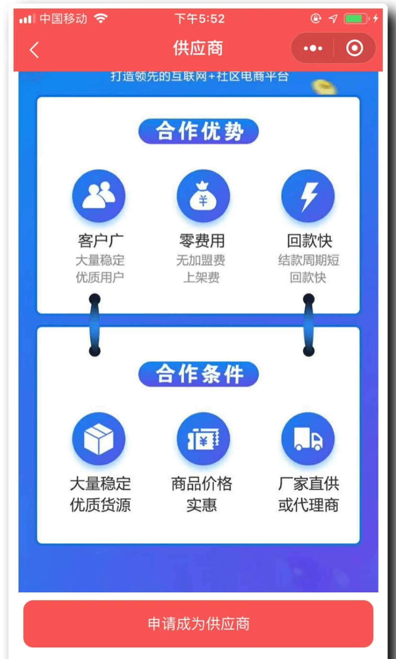 超好用的社区团购小程序开发（图ZMzQ2NDc1MTA0） - 其他网页 - 站酷设计师软件开发纯原创素材 - 站酷ZCOOL