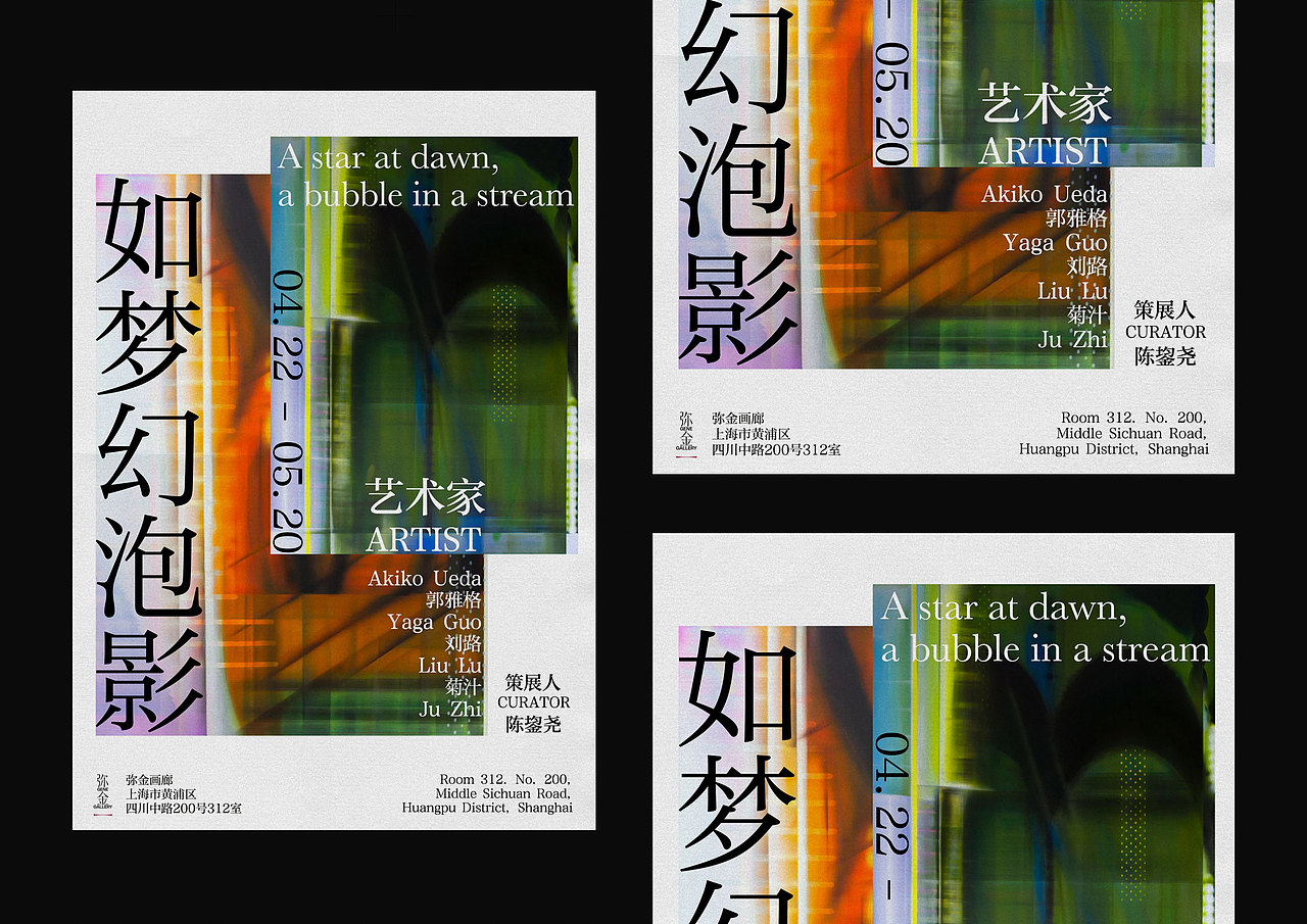 2022-2023年个人海报作品集合（图ZMzM3MTQxMzg4） - 海报 - 站酷设计师LaughingYu原创素材 - 站酷ZCOOL