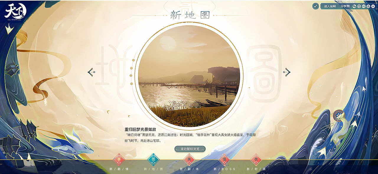 天下游戏网站设计（图ZMzYyOTgzMjIw） - 游戏/娱乐 - 站酷设计师沃斯腻跌原创素材 - 站酷ZCOOL