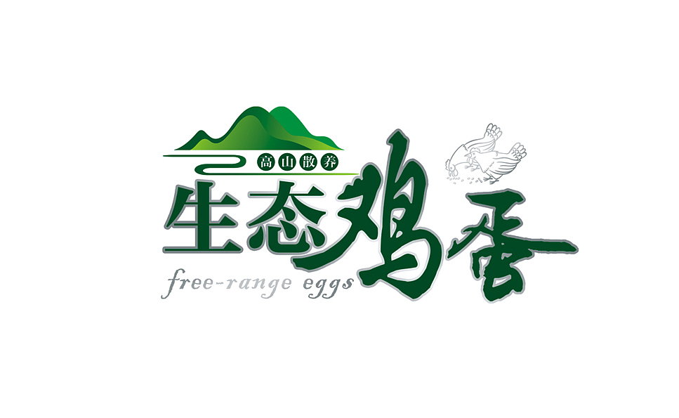 高山生态鲜鸡蛋包装设计