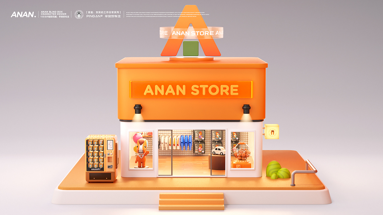 平安好车主·安安盲盒形象设计（图ZMzYxNjA4OTM2） - 人物/生物 - 站酷设计师YEEMOTION原创素材 - 站酷ZCOOL