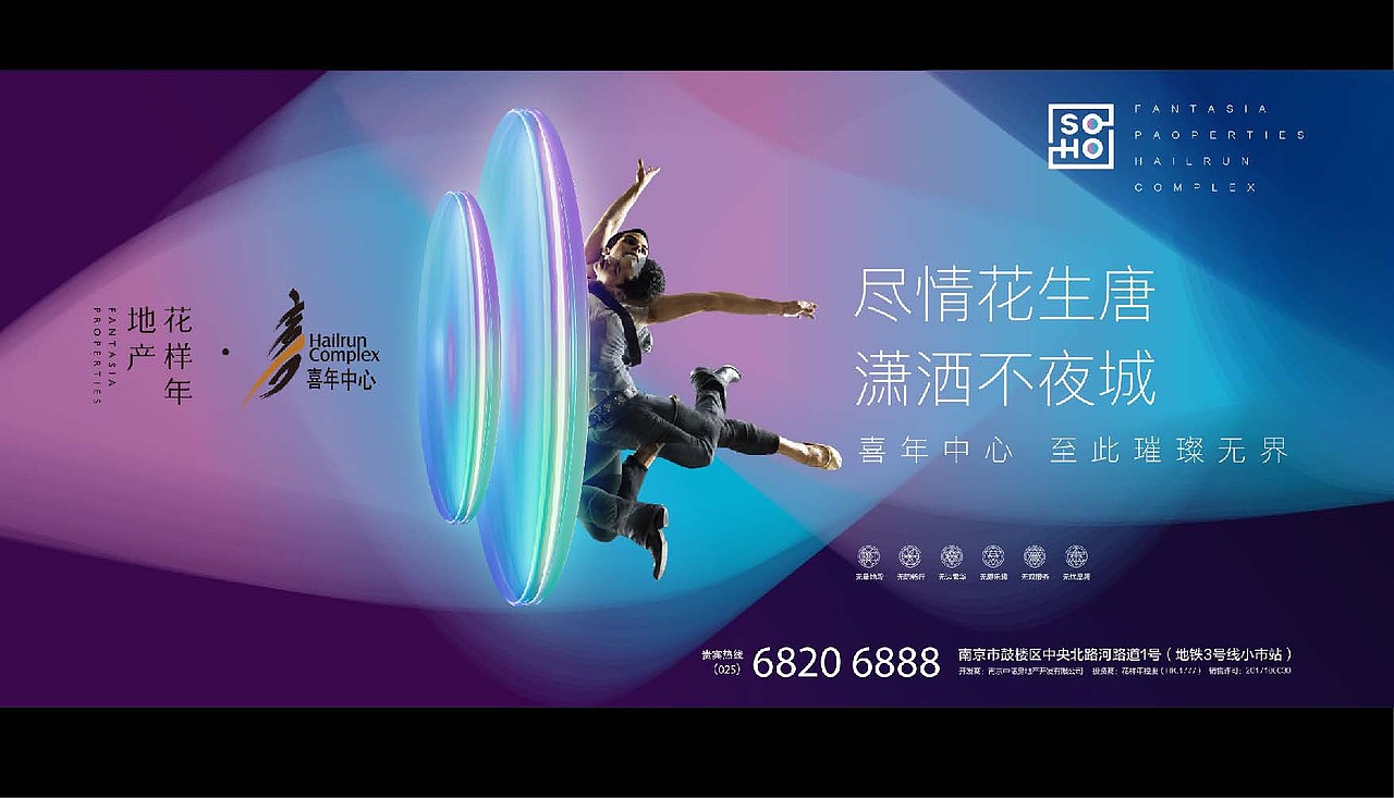 商业综合体地产视觉