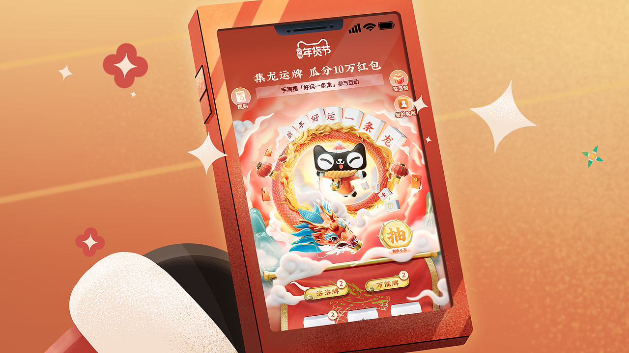 天猫｜《天猫CNY》陪你过龘年（图ZMzYwMzQ1MDI4） - 宣传片 - 站酷设计师虾条文化原创素材 - 站酷ZCOOL