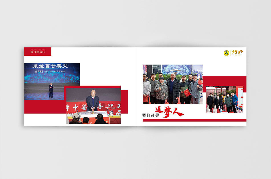 学校周年庆纪念册