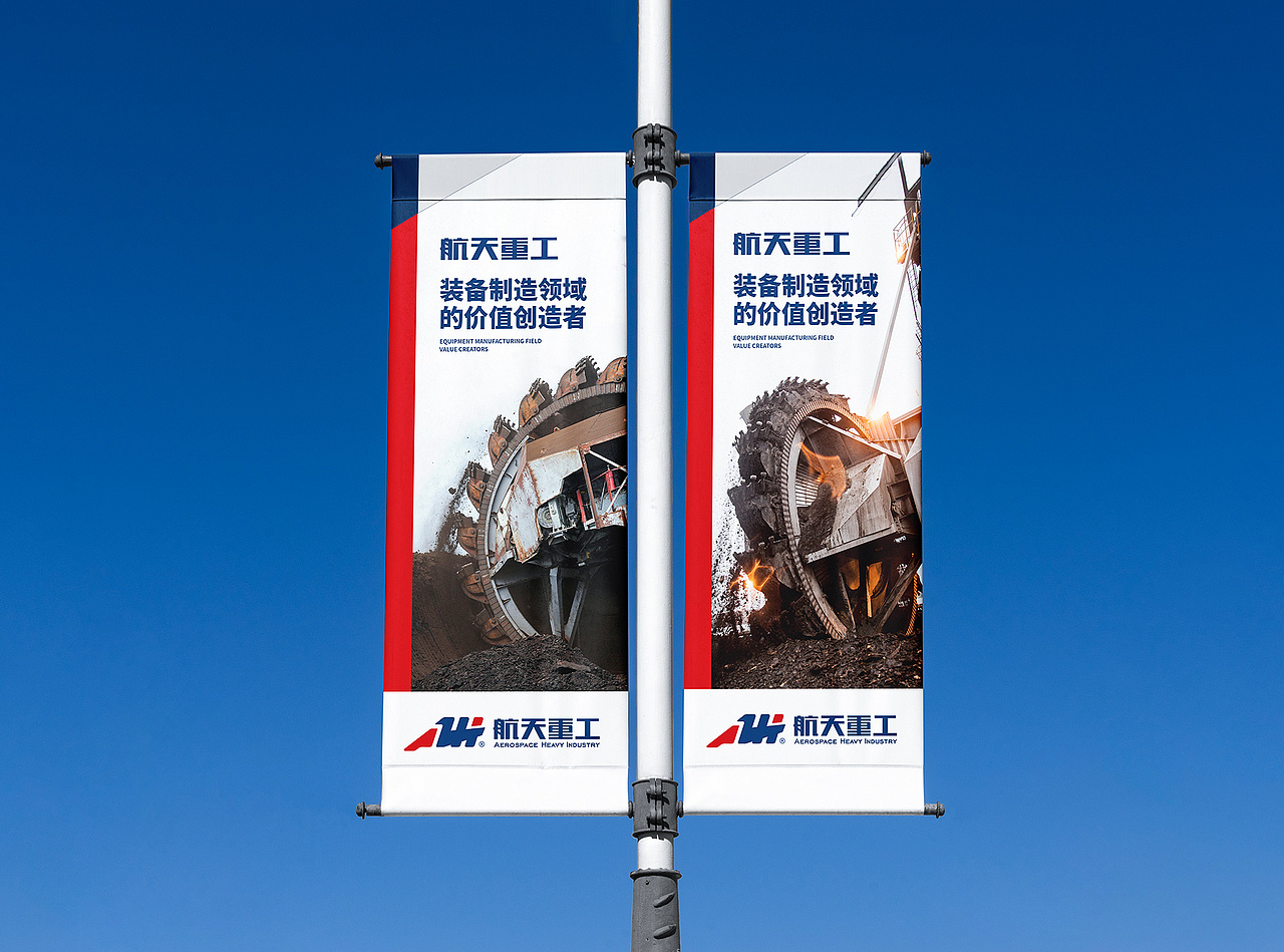 LOGO 重型工程机械车LOGO设计 航天重工LOGO VI设计（图ZMzY4NjA4MjM2） - Logo - 站酷设计师一席一席原创素材 - 站酷ZCOOL
