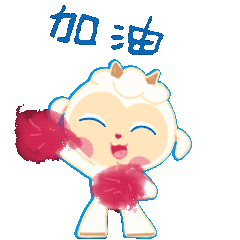 伊萌来啦志愿者篇