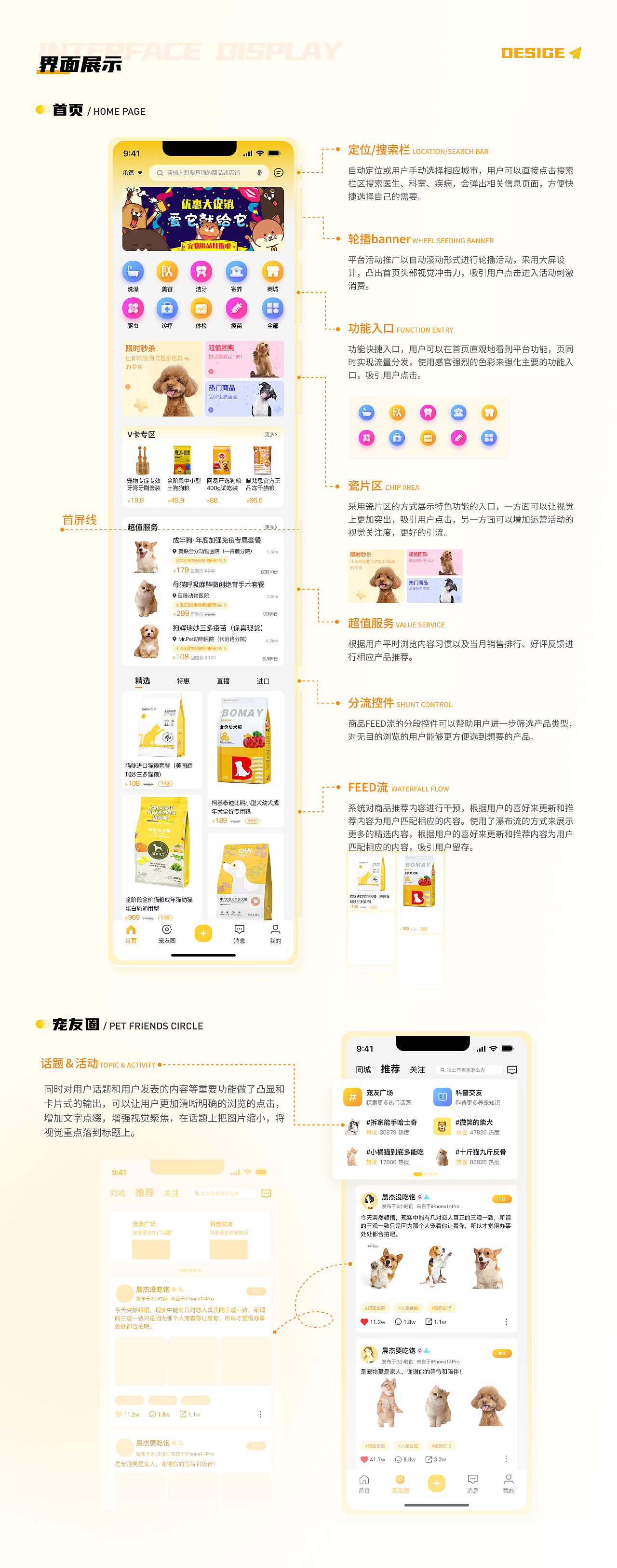 2023UI设计作品集（图ZMzM2MDUzOTE2） - APP界面 - 站酷设计师屁屁小猪咪原创素材 - 站酷ZCOOL