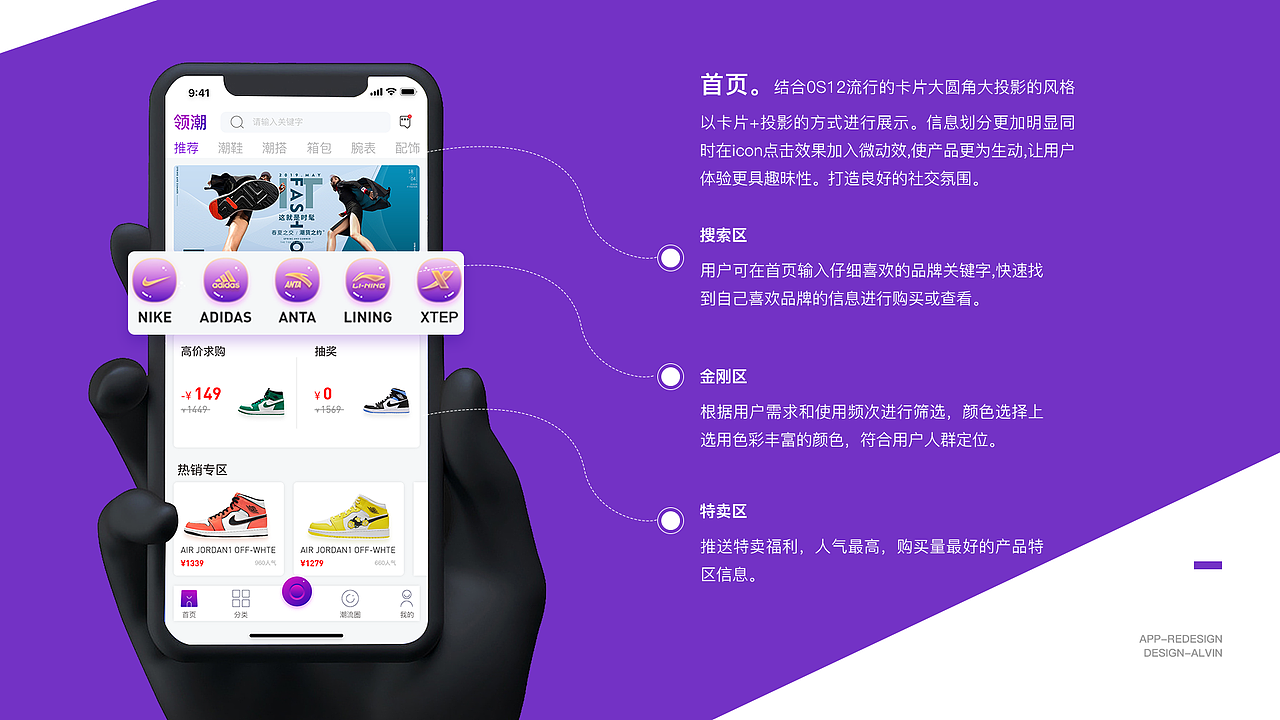 《领潮》APP提案（图ZMzAyMjMyODQ4） - APP界面 - 站酷设计师浪漫的小铭丶原创素材 - 站酷ZCOOL