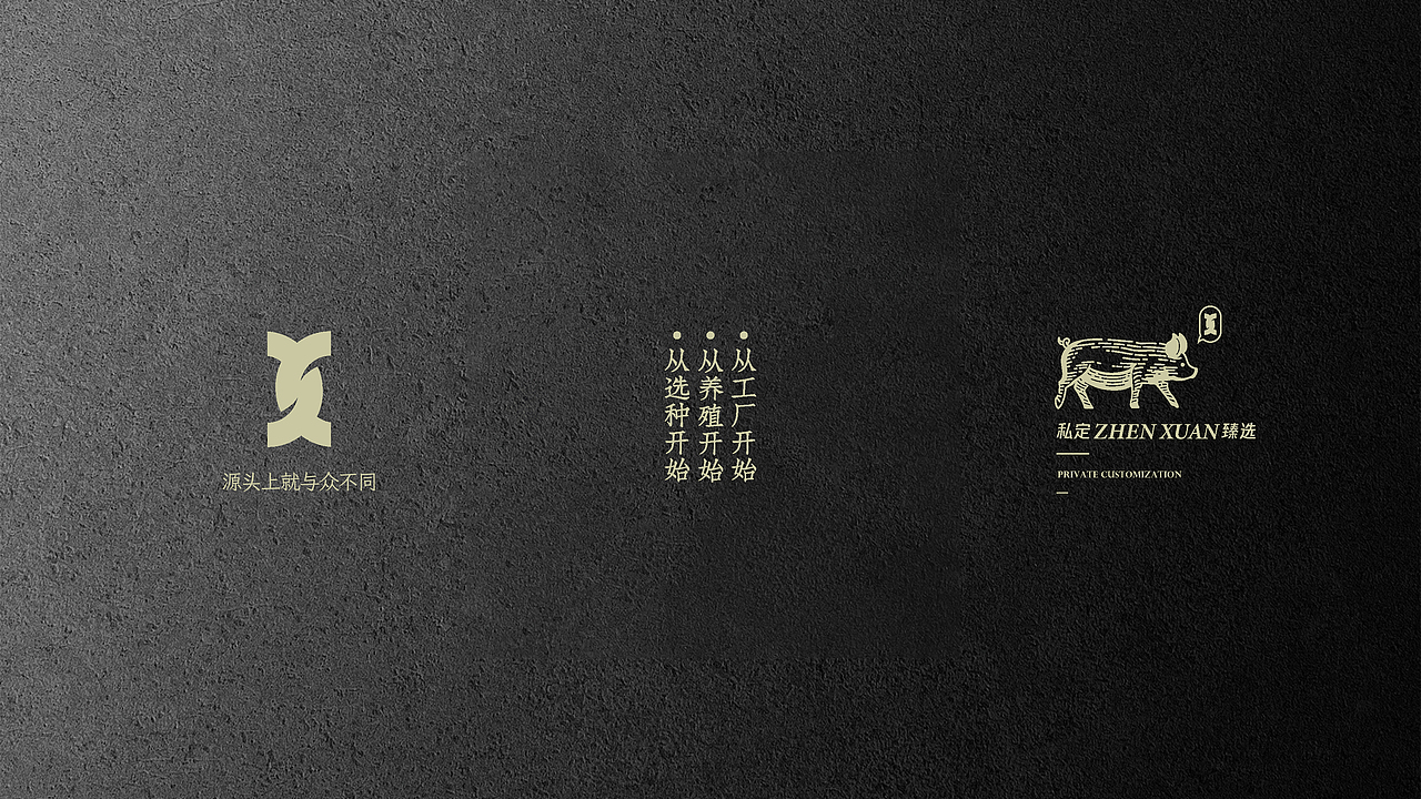 臻土 彝家黑猪 私定系列包装(图ZMzU3MDg0OTI0) - 包装 - 站酷设计师7N云迹南寻原创素材 - 站酷ZCOOL
