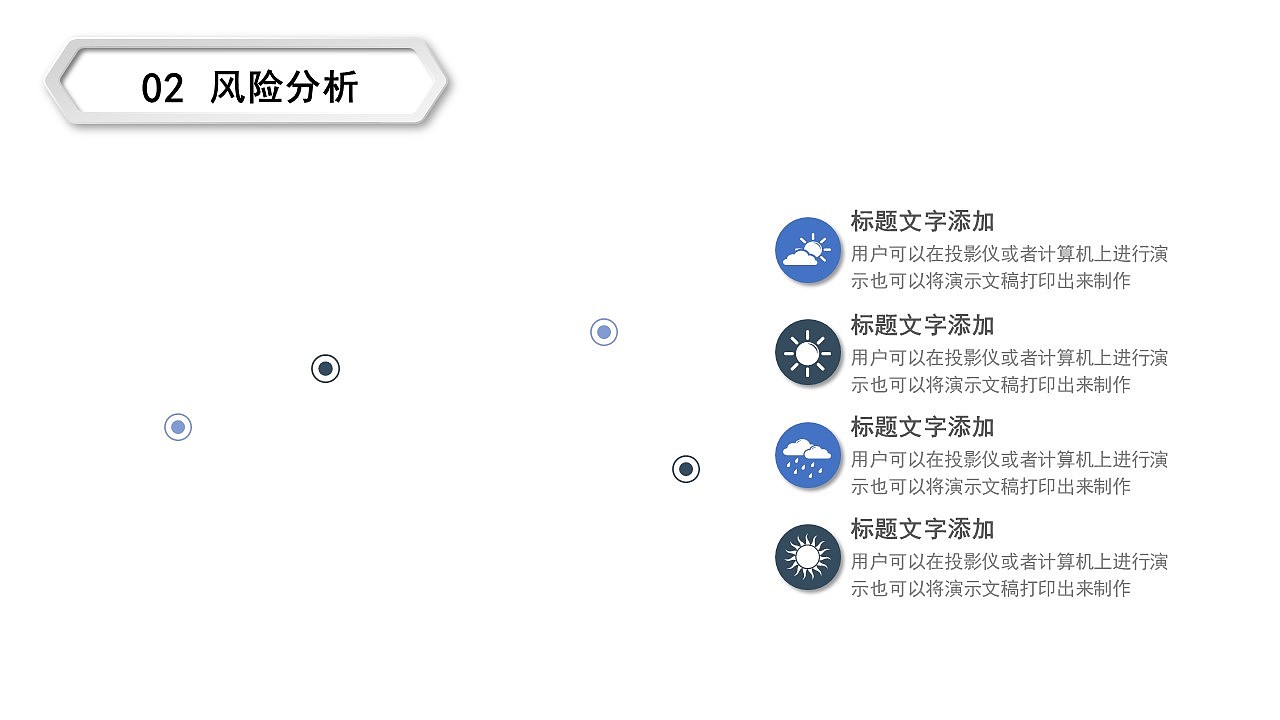 时尚商务风公司投资合作方案策划书PPT模板