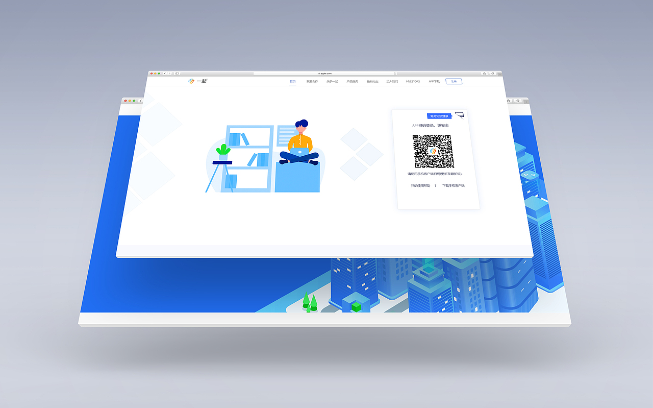 B端一起教育官网