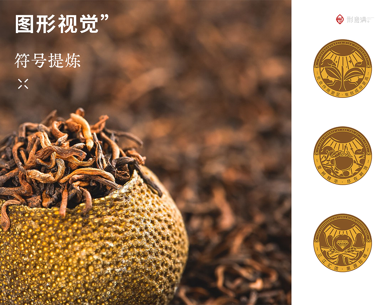 【匠心出品 | 道地正宗 普洱茶柑茶 核心产区出品】