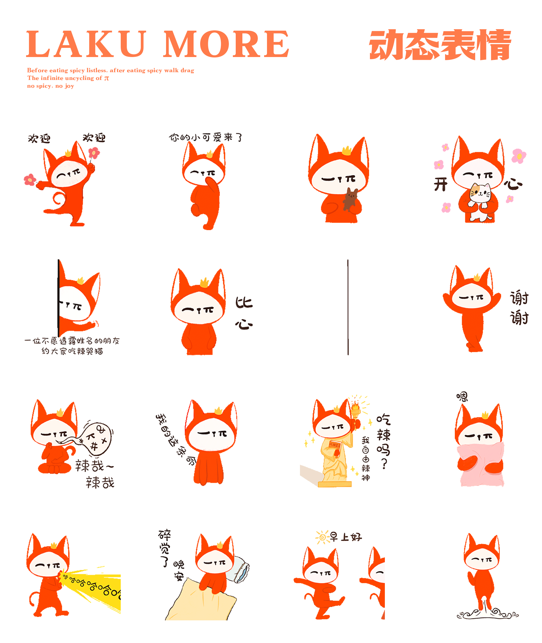 上海辣哭猫餐饮IP形象设计（图ZMzIzOTQxMDg0） - IP形象 - 站酷设计师子非乌鸦原创素材 - 站酷ZCOOL