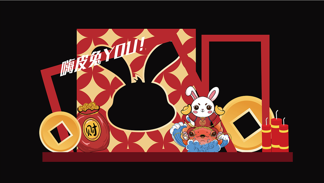 兔年美陈DP打卡装置（图ZMzI3MTAwMDky） - 其他平面 - 站酷设计师Donilk原创素材 - 站酷ZCOOL