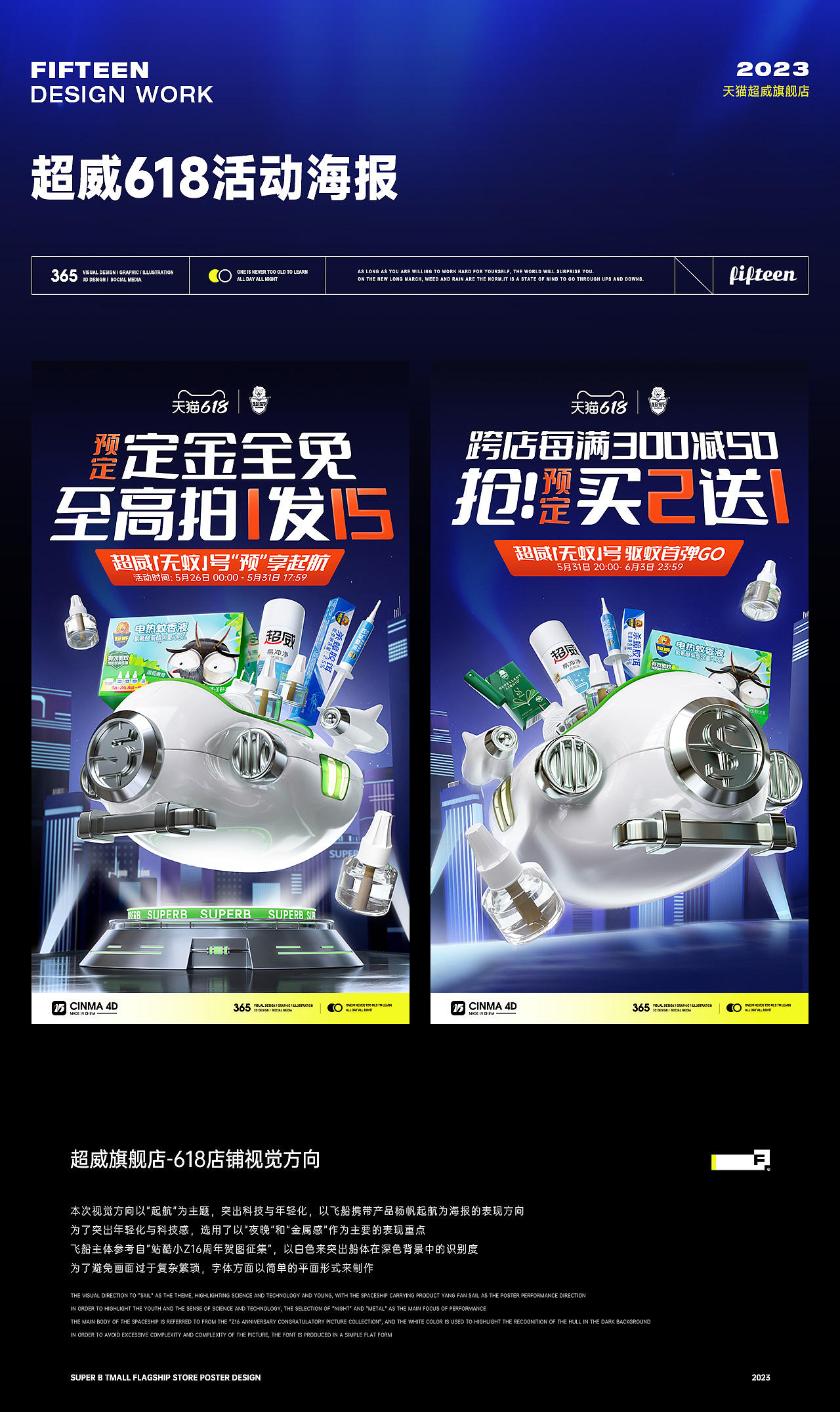 2023三维海报合集（图ZMzU1Njc3MjI0） - 电商 - 站酷设计师拾伍_Fifteen原创素材 - 站酷ZCOOL