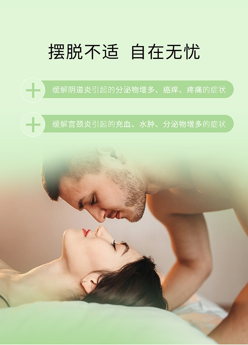 一款私护抗HPV凝胶