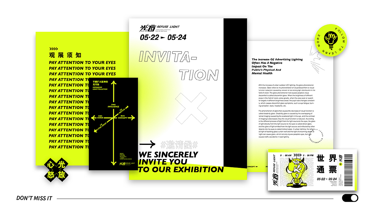 光盲-防范光污染公益推广活动视觉设计（图ZMzE3MTk2ODYw） - 宣传物料 - 站酷设计师衍生物设计原创素材 - 站酷ZCOOL