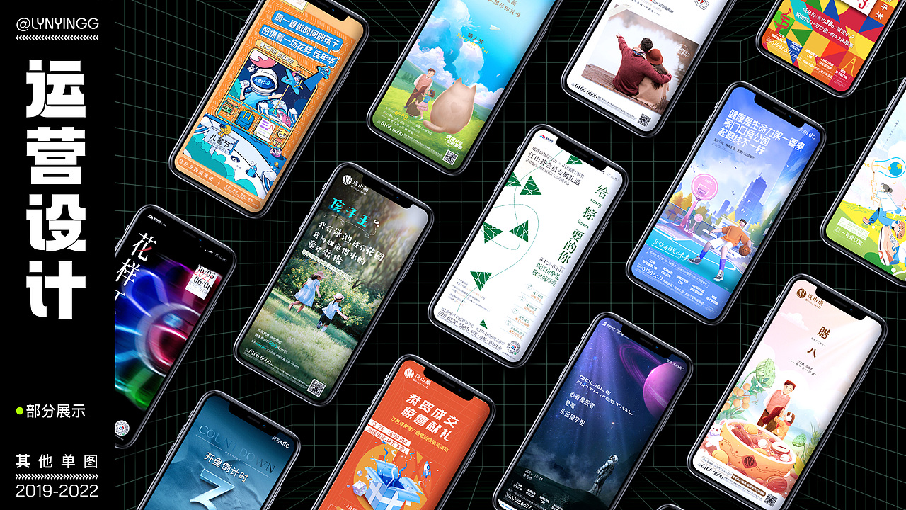 2022作品集整理（图ZMzA3ODU3MjQ4） - 其他平面 - 站酷设计师Lynying原创素材 - 站酷ZCOOL