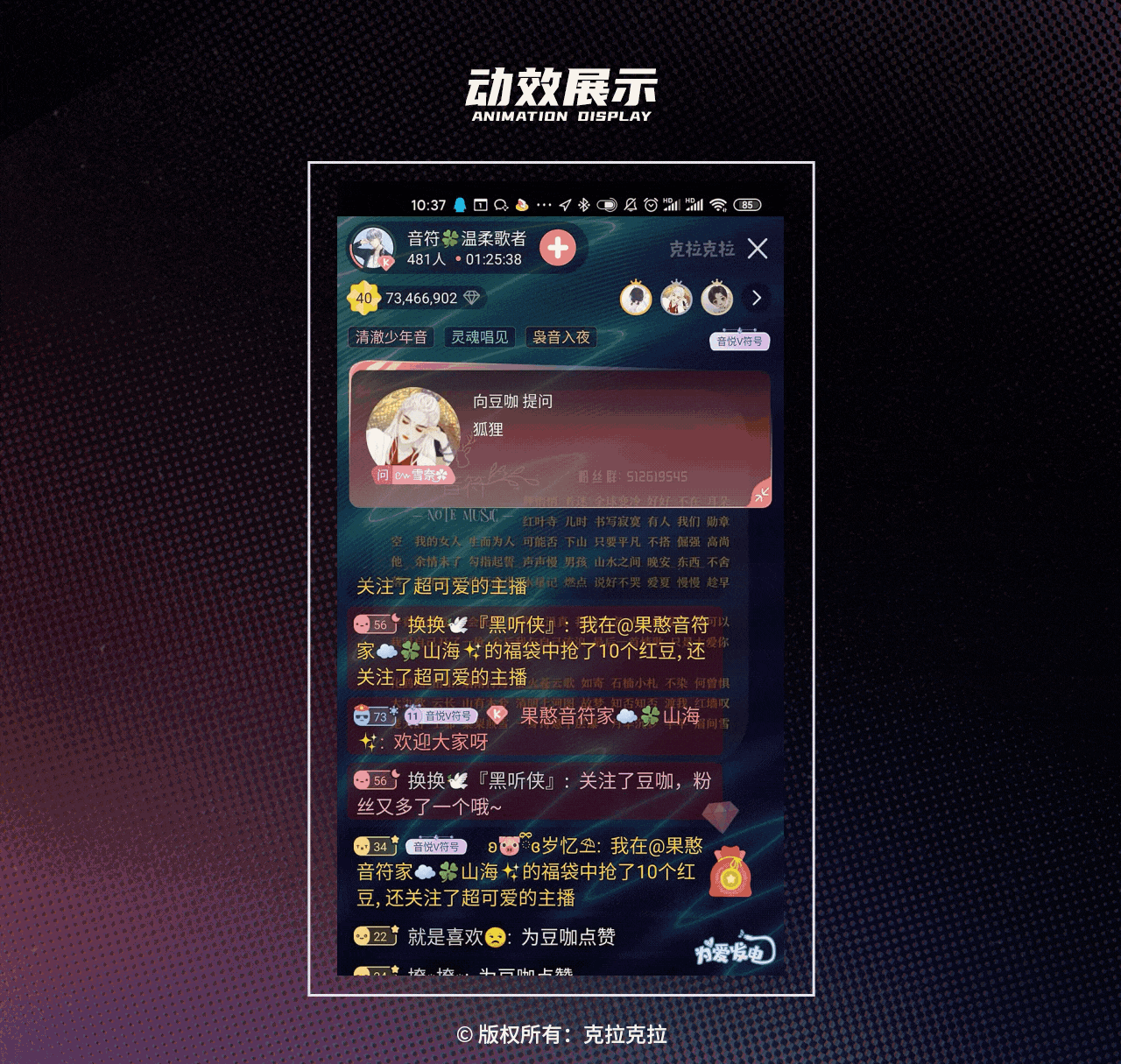 2022年克拉克拉直播礼物整理（图ZMzY1Njk3NDE2） - 商业插画 - 站酷设计师壹东耳原创素材 - 站酷ZCOOL