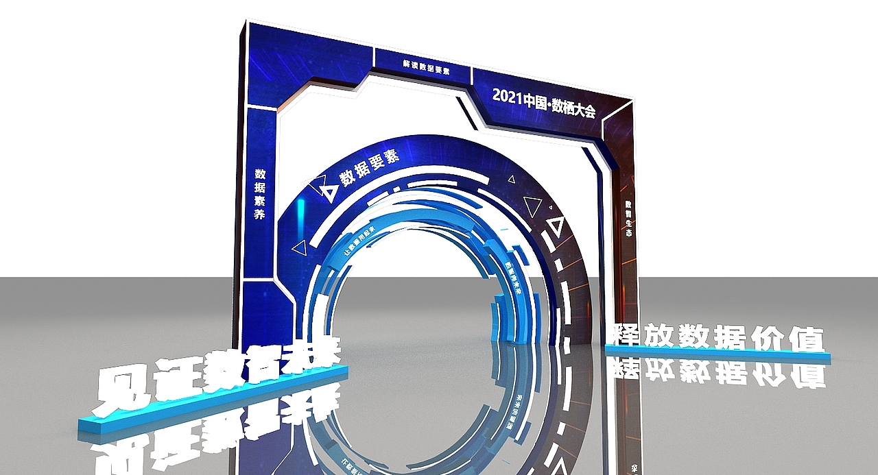 数字化拱门3D效果图（图ZMzMyNDAxMTMy） - 建筑/空间 - 站酷设计师3D设计联系我原创素材 - 站酷ZCOOL