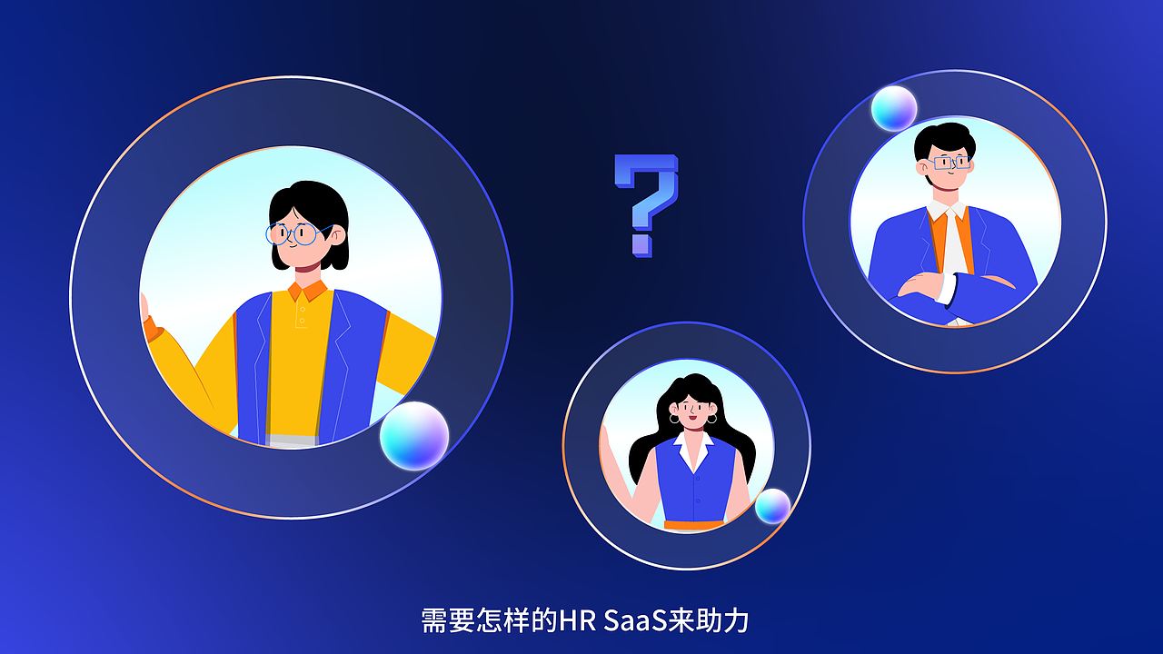 101HR|企业人力资源Saas服务商-MG动画(图ZMzM0OTk2MDcy) - Motion Graphic - 站酷设计师JIDONG_STUDIO原创素材 - 站酷ZCOOL