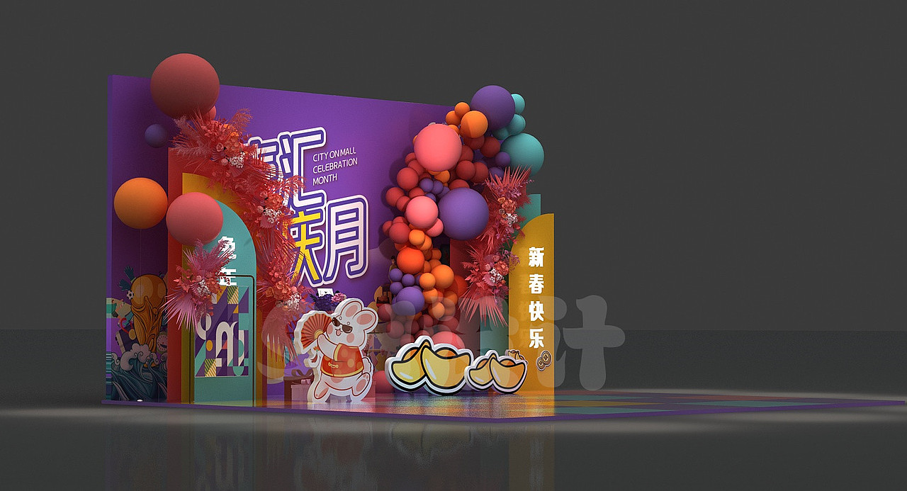 城壹汇店庆月+新春主题美陈设计