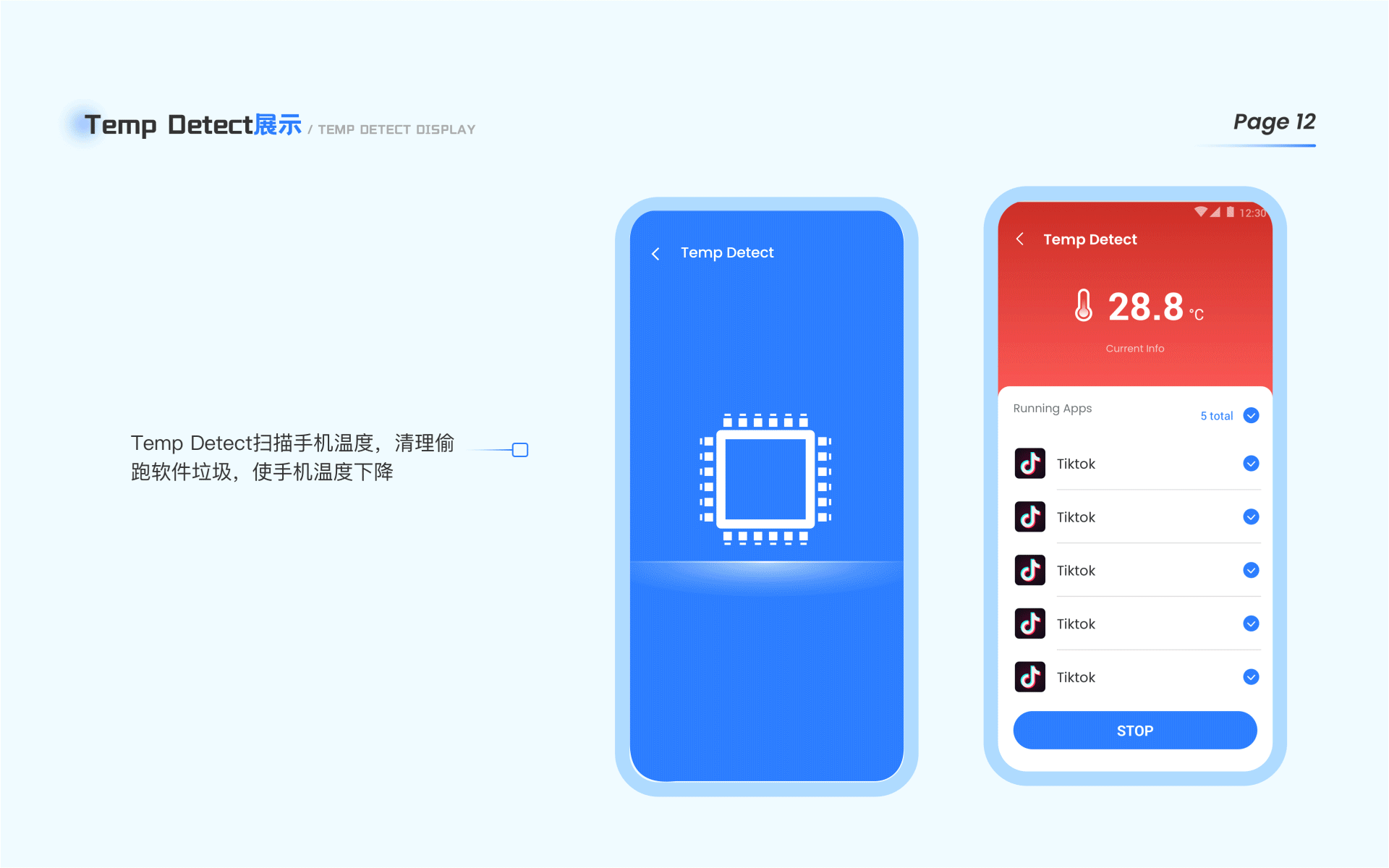 海外安卓手机清理产品