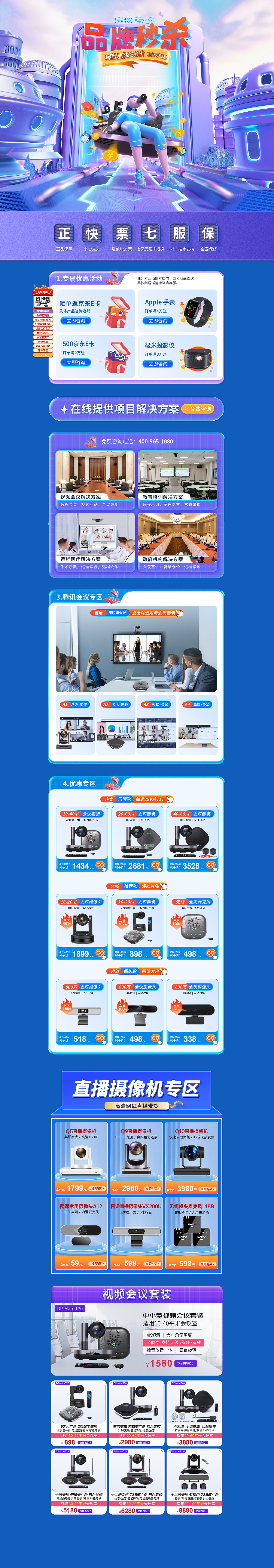 改版首页（图ZMzQxNTgwNDc2） - 电商 - 站酷设计师换个好剧本原创素材 - 站酷ZCOOL