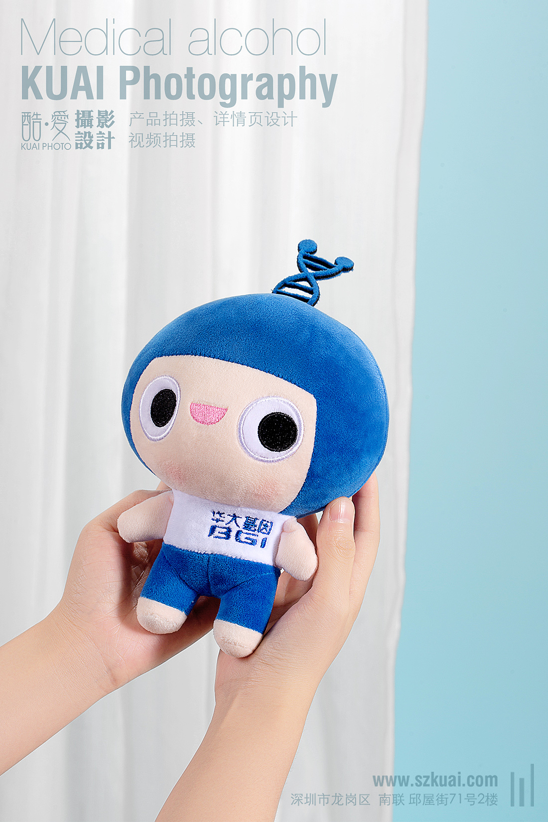 华大基因医疗防护产品酒精图片拍摄深圳产品摄影公司