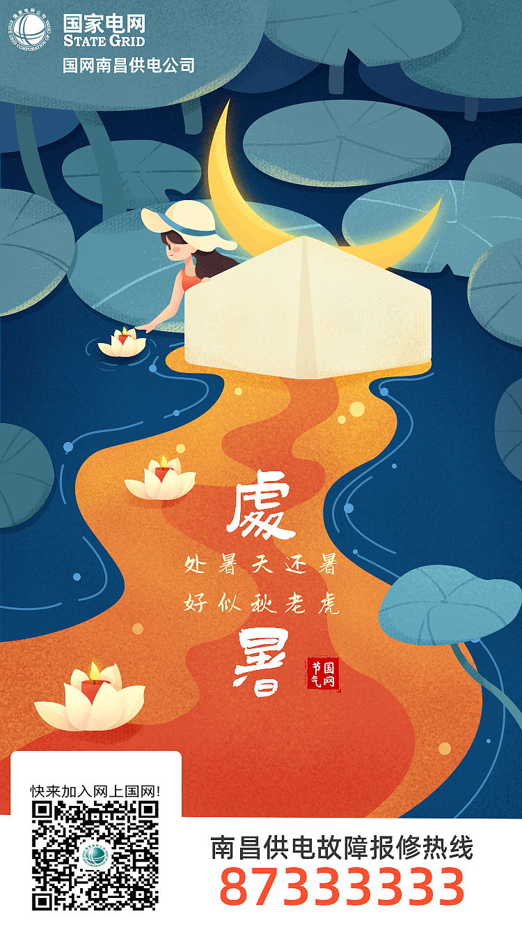 二十四节气插画（图ZMzYwMTgwMTg4） - 商业插画 - 站酷设计师画画的琳雅原创素材 - 站酷ZCOOL