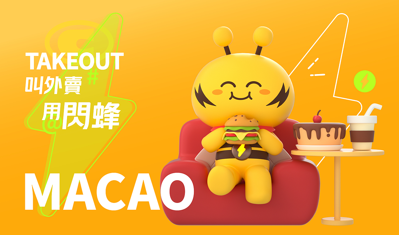 活力蜜蜂再出发-闪蜂APP品牌IP形象升级（图ZMzY2NzQwMTgw） - IP形象 - 站酷设计师空罐头new版原创素材 - 站酷ZCOOL
