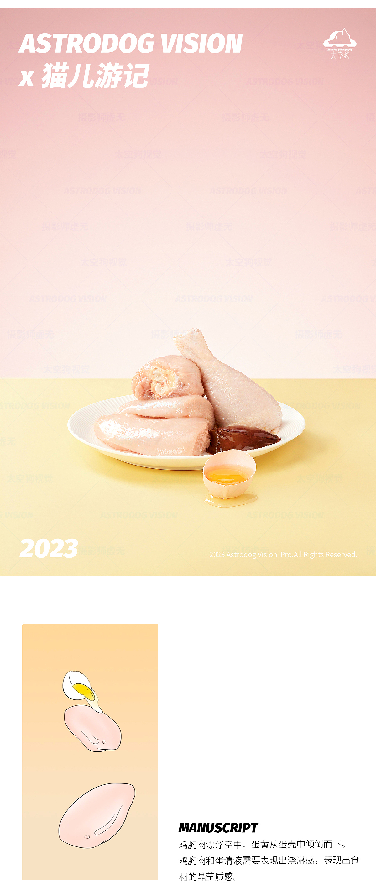 宠物食品拍摄—— 猫儿游记幼猫成猫猫粮｜宠物主粮（图ZMzU3MDY3MzA4） - 产品摄影 - 站酷设计师太空狗视觉原创素材 - 站酷ZCOOL