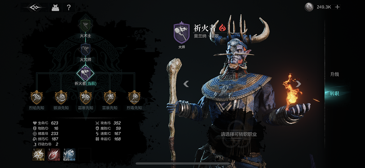 Indrasoft(因陀罗)环形战争 UI界面 UE4欧美暗黑写实