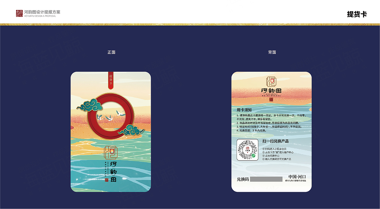 节日礼品全案定位策划