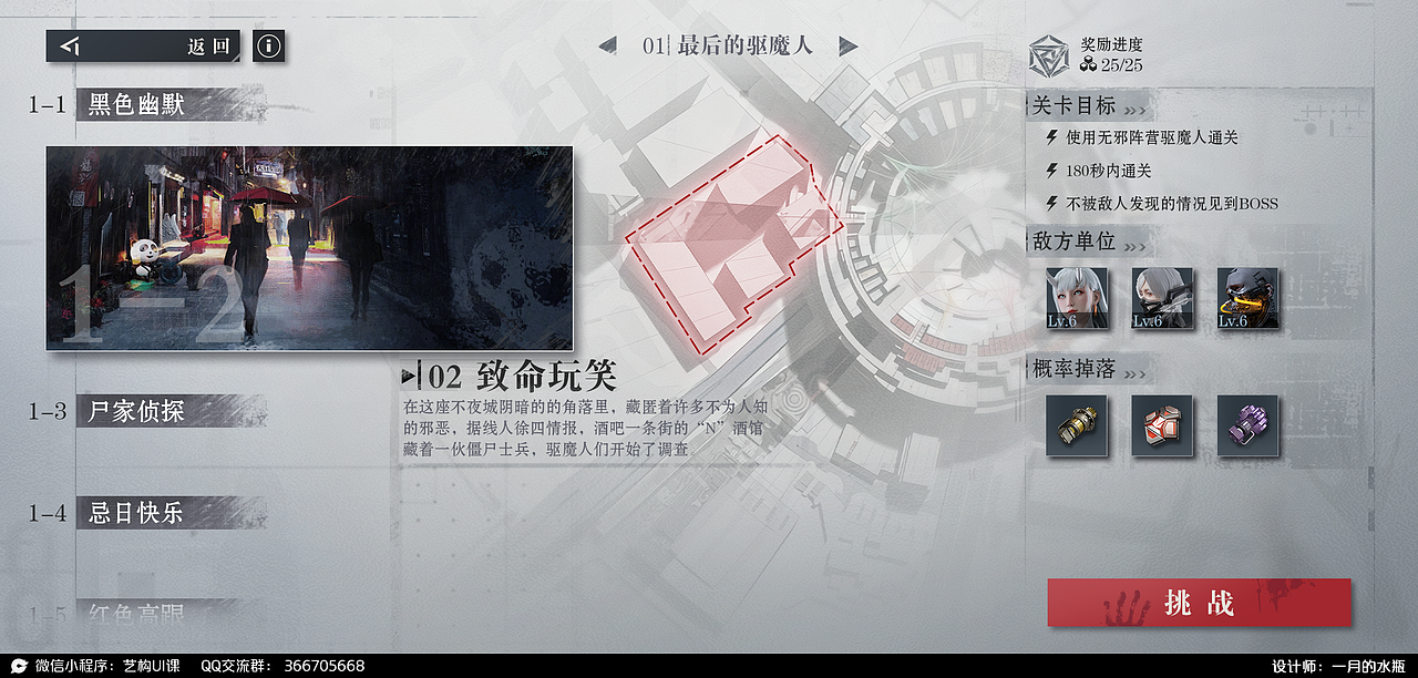 2022年秋季界面小班作业汇总-幻想篇分享（图ZMzMwOTk4OTI0） - 游戏UI - 站酷设计师YIGOUI原创素材 - 站酷ZCOOL