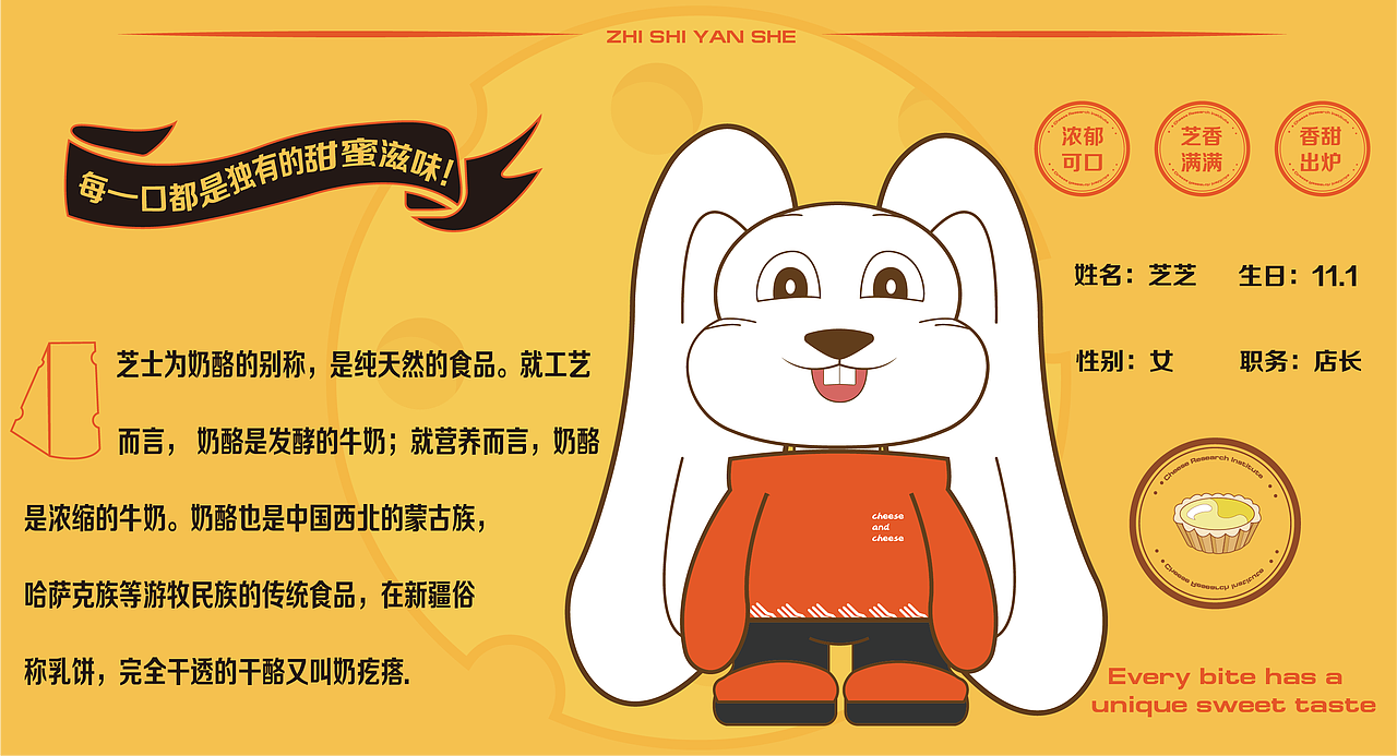 芝士研社（图ZMzU1NDM2MzMy） - 品牌 - 站酷设计师迟幕原创素材 - 站酷ZCOOL