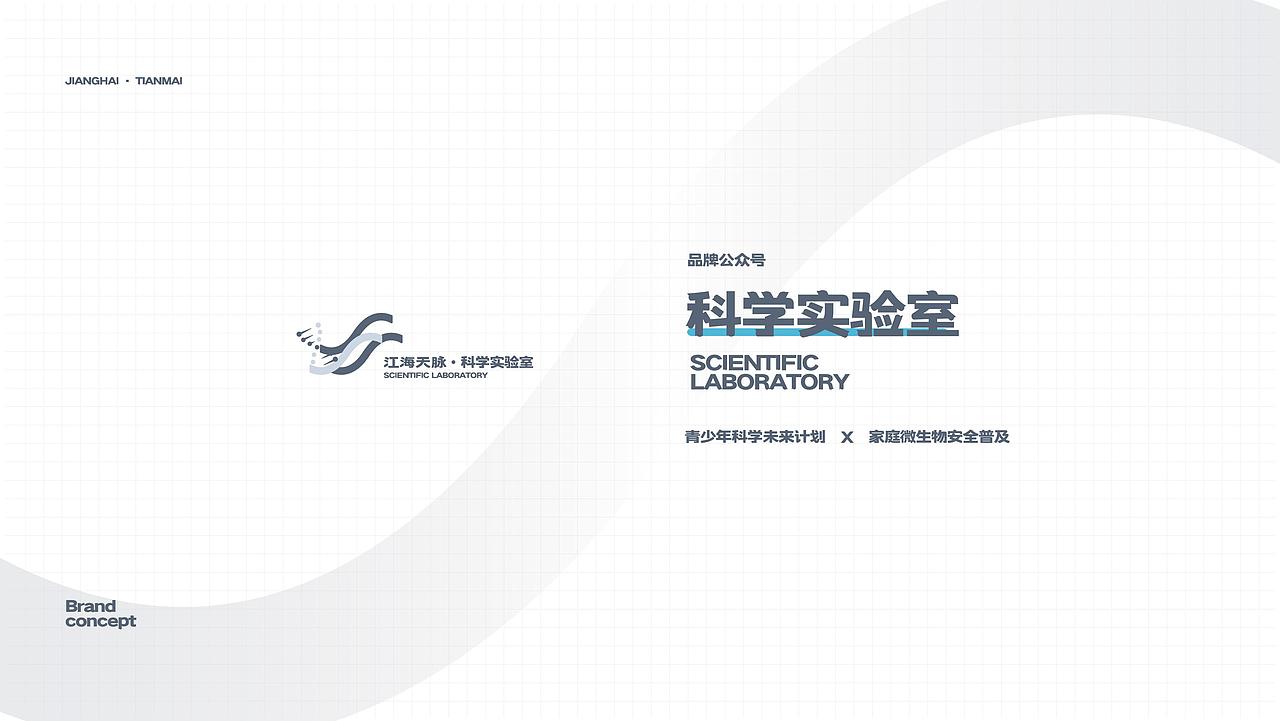 ｜品牌设计｜消毒水品牌VI-策略-4维家庭消杀理念（图ZMzM0MDAzNzEy） - Logo - 站酷设计师zzhzhangzhihang原创素材 - 站酷ZCOOL