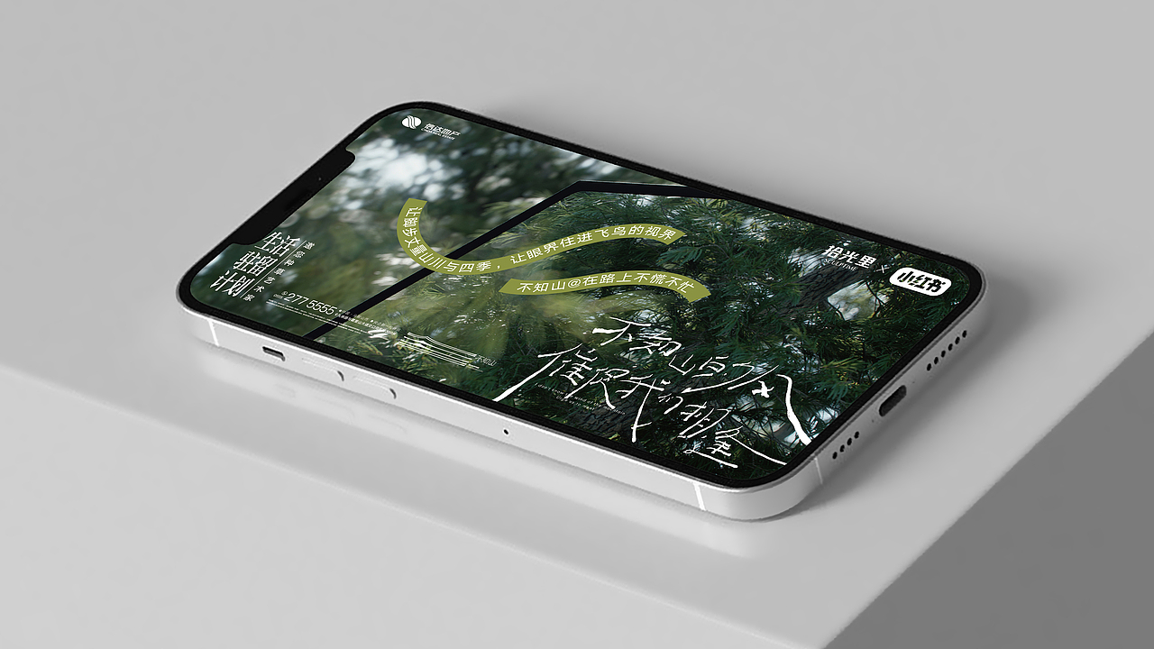 信达马鞍山拾光里展厅不知山