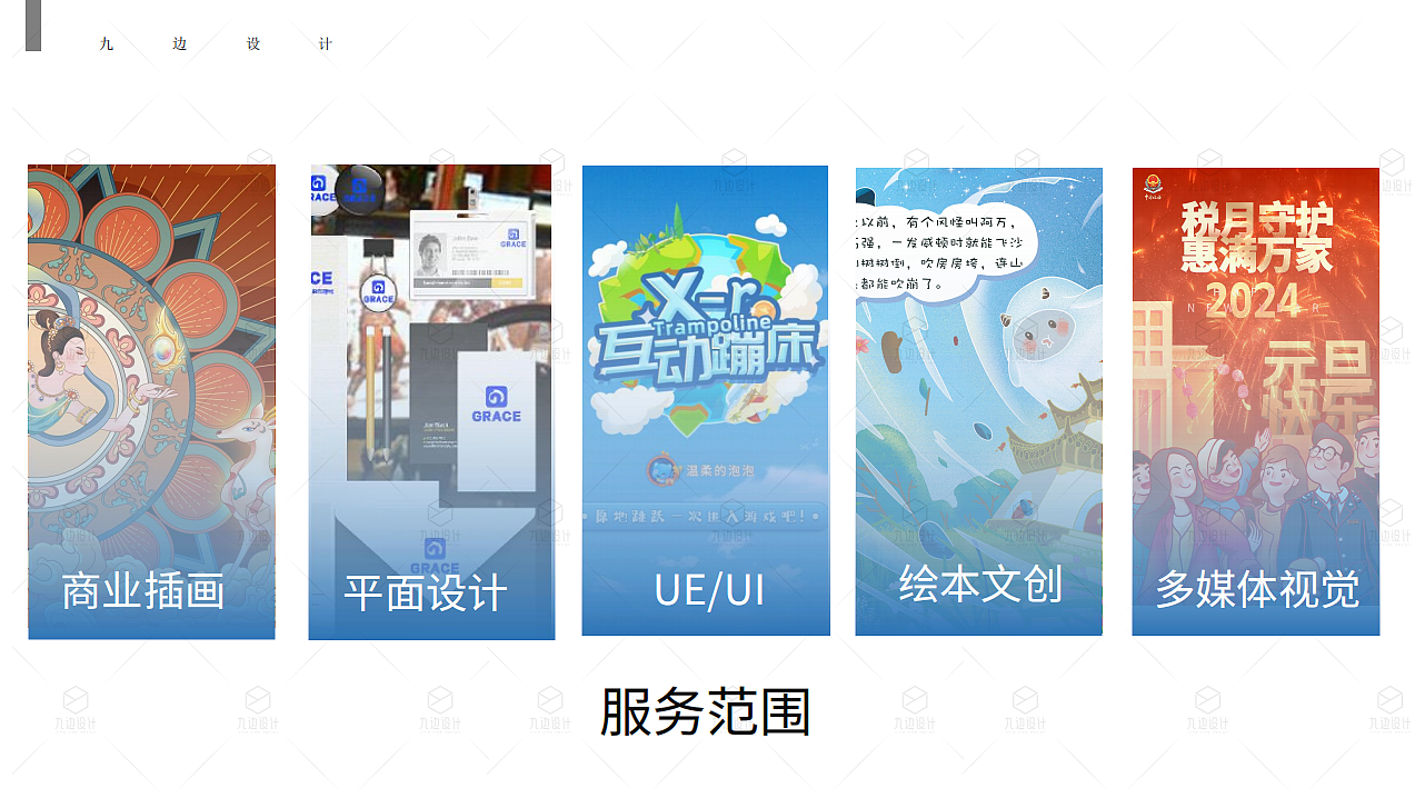 2023年插画总结（图ZMzYyMDU3ODQ0） - 商业插画 - 站酷设计师九边设计原创素材 - 站酷ZCOOL