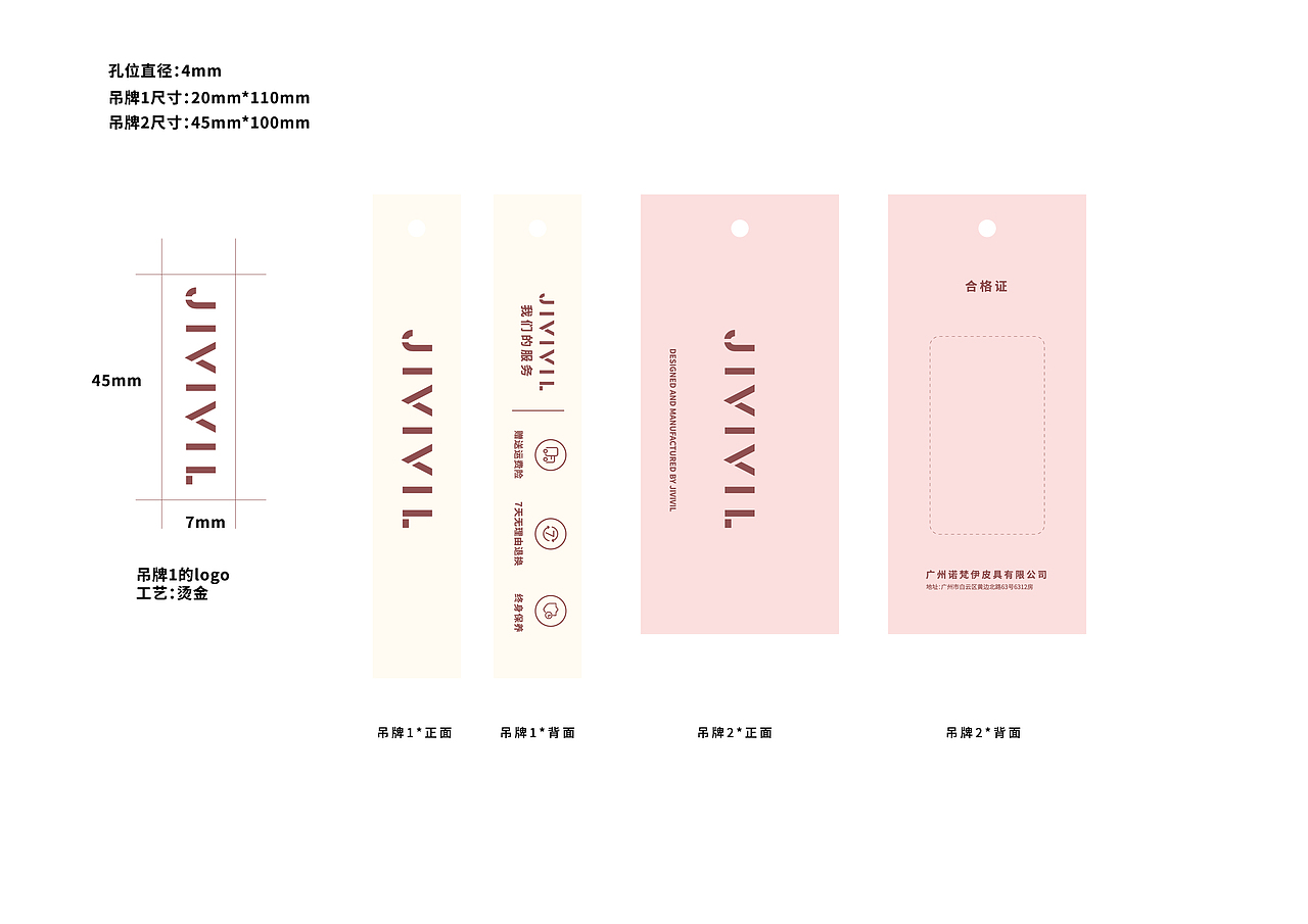 VI系统延展设计-品牌包装盒吊牌物料