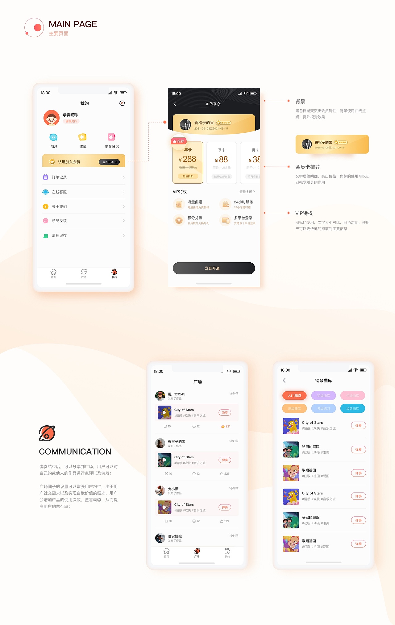 UI作品集（图ZMzMxOTA5NTYw） - 其他UI - 站酷设计师爱走路的梁大美原创素材 - 站酷ZCOOL