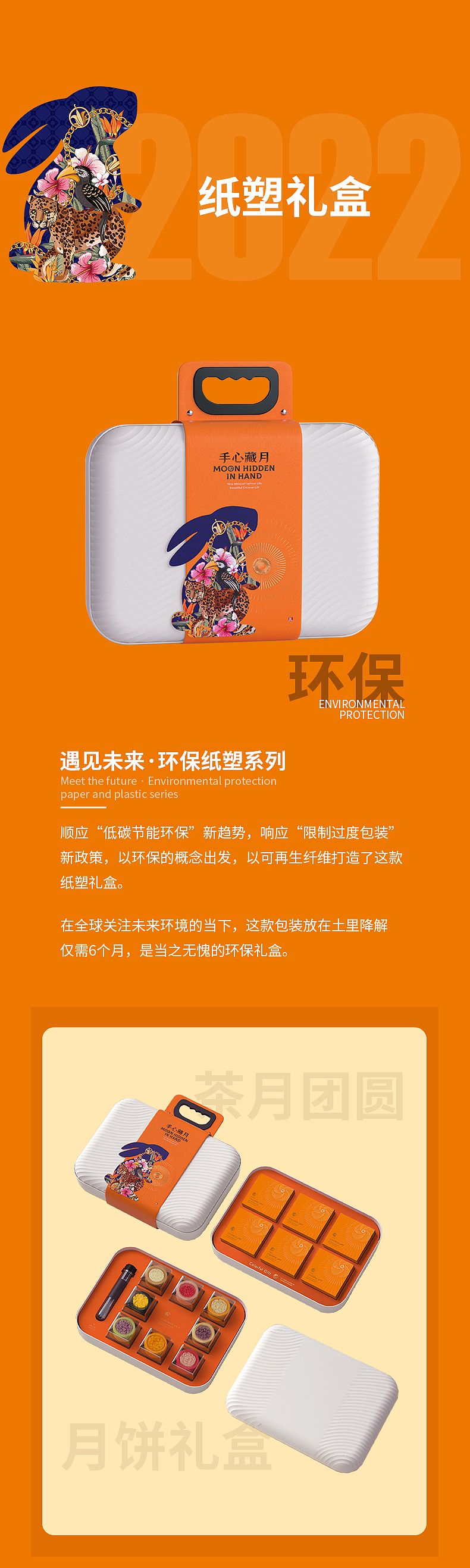 盒立方丨2022中秋礼盒，如期而至