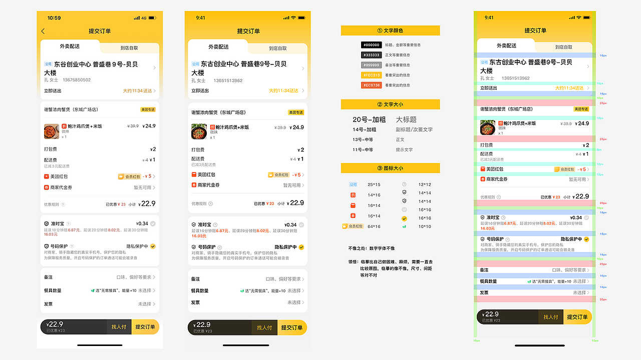 第一周——UI人溫暖用戶的100種方式（圖ZMzYxMjI5MDg4） - APP界面 - 站酷設(shè)計(jì)師LuciaLin原創(chuàng)素材 - 站酷ZCOOL