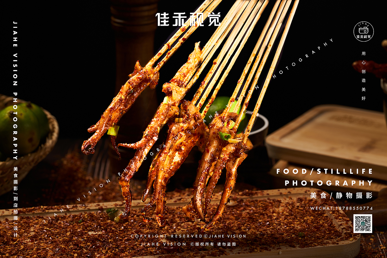 美食到店拍摄/干锅/烧烤（图ZMzEzNjIwNDY4） - 美食摄影 - 站酷设计师佳禾美食摄影原创素材 - 站酷ZCOOL