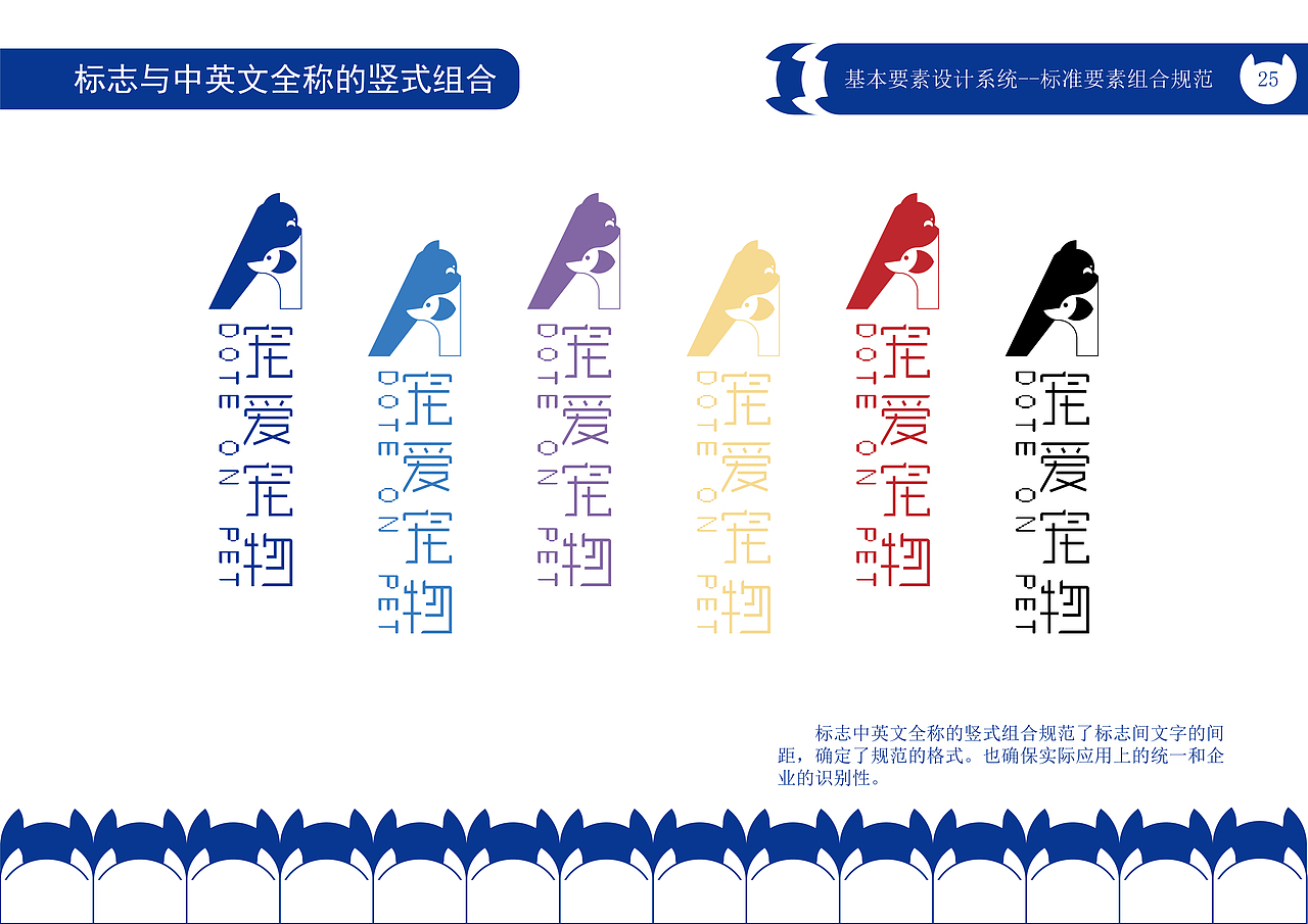 “宠爱宠物公司”CIS宣传手册（图ZMzQwMjEwMDY0） - 品牌 - 站酷设计师绝代原创素材 - 站酷ZCOOL