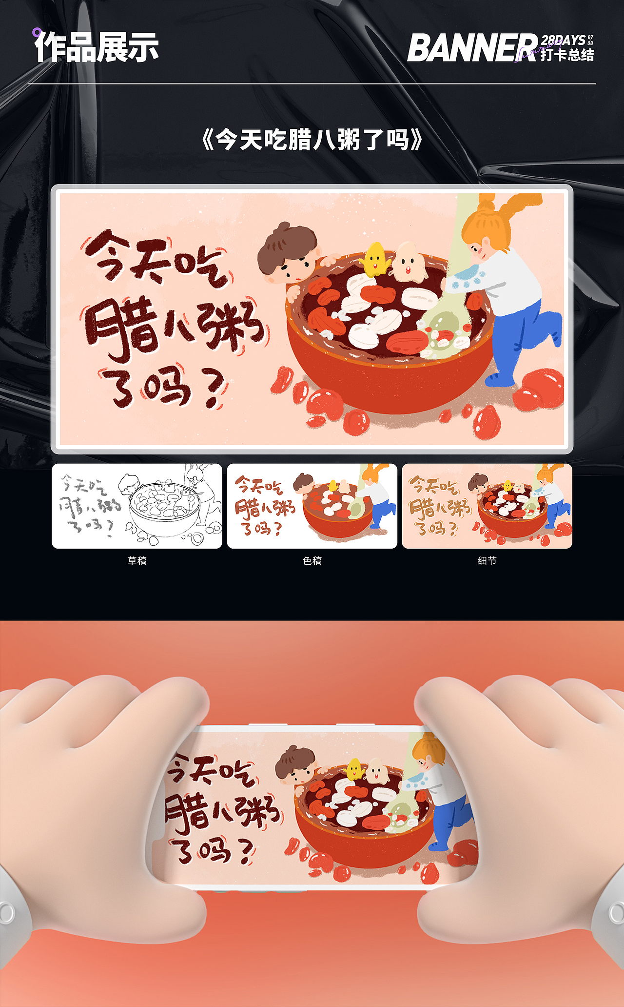 #今晚打老虎# 嗯哼-创意banner打卡总结（图ZMzEwNjA2Njk2） - 闪屏/壁纸 - 站酷设计师嗯哼呀哈原创素材 - 站酷ZCOOL