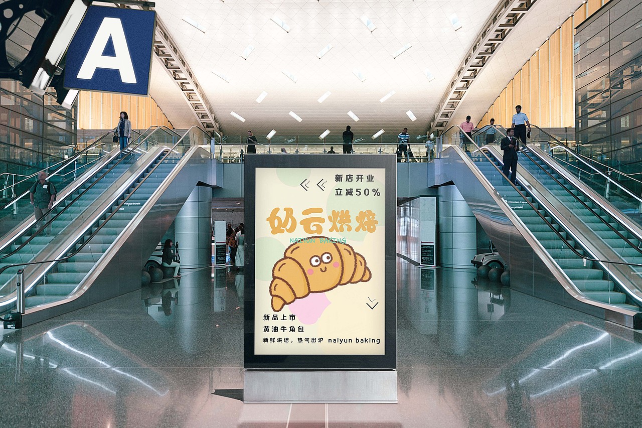 奶云烘焙甜品店vi设计