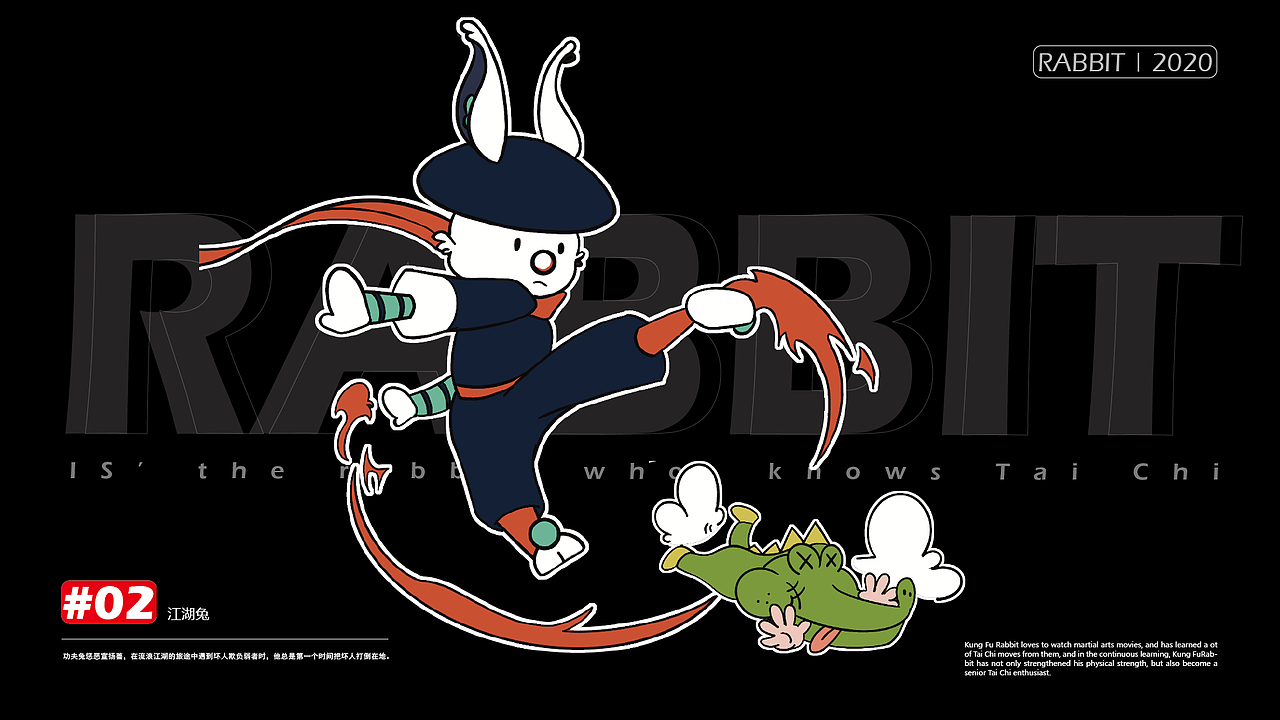 KUNGFU RABBIT功夫兔|IP形象设计