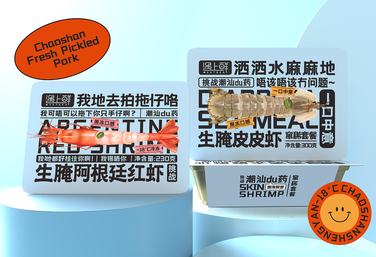 海鲜包装 食品包装 生腌三文鱼 虾 蟹（图ZMzQ1OTQ2NTg0） - 包装 - 站酷设计师OYE品牌设计原创素材 - 站酷ZCOOL